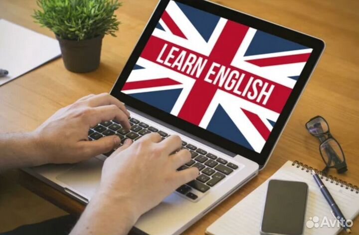 Репетитор по английскому языку