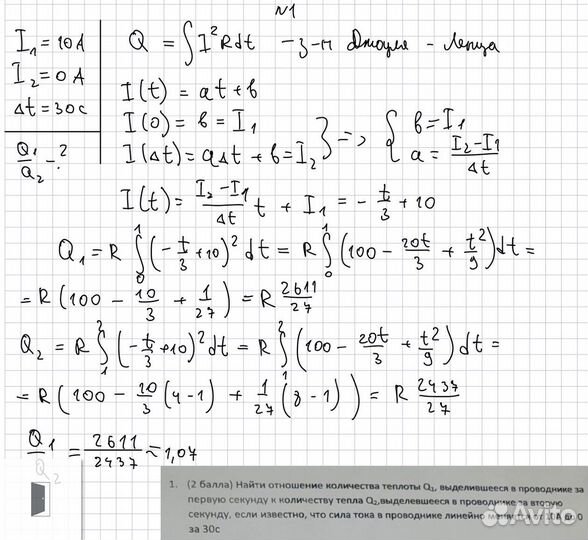 Решение задач, тестов / Онлайн помощь