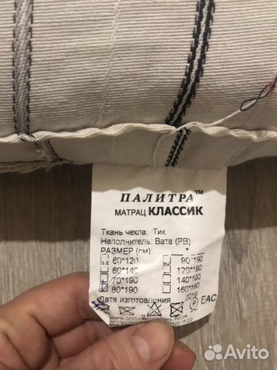 Матрас бу