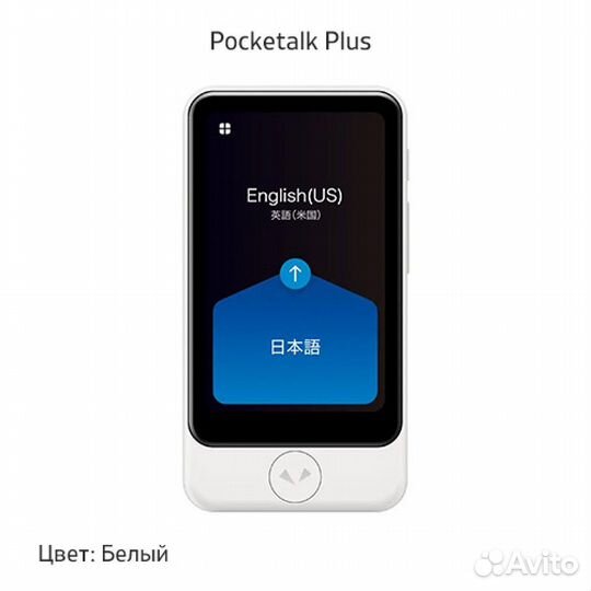 Голосовой переводчик Pocketalk Plus