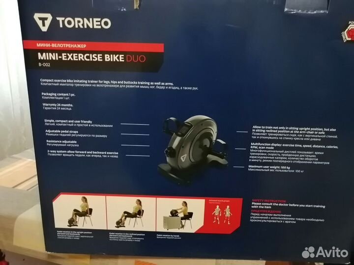 Мини велотренажёр