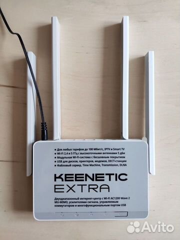 Keenetic extra (KN-1711)