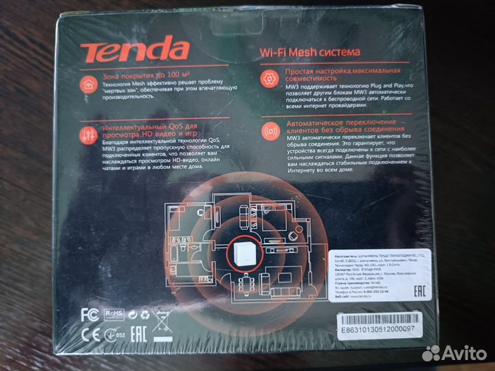 Mesh-комплект Tenda Nova MW3 (1-pack)