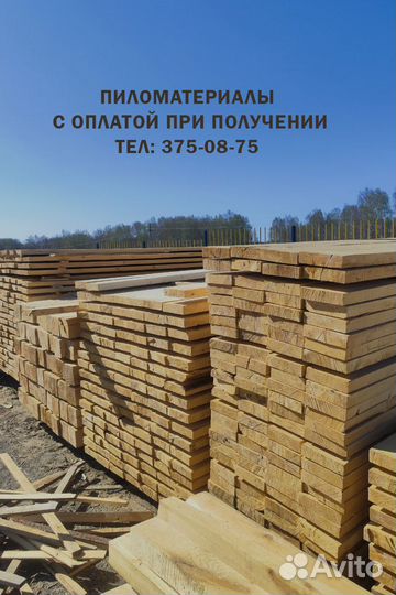 Погонажные изделия. Стройматериалы