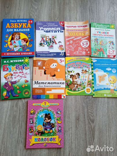 Развивающие книги
