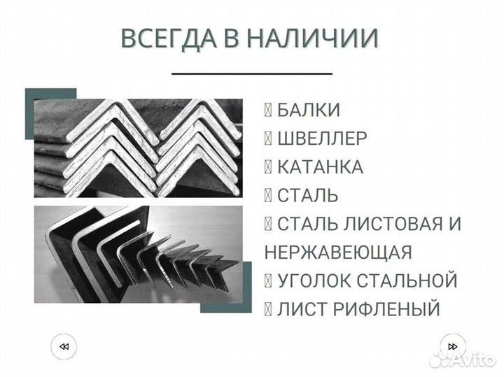 Полоса стальная. Качество