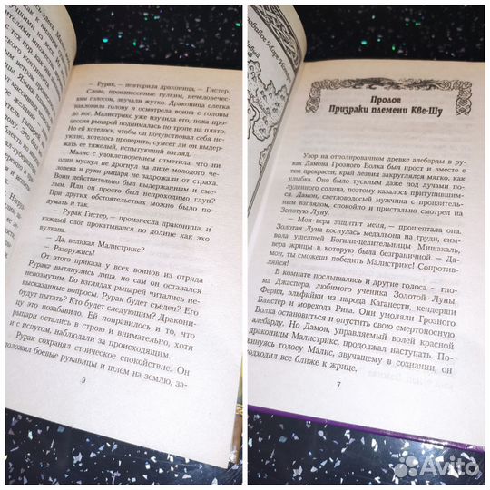 Джейн Рейб - Dragon Lance. Две книги