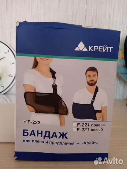 Бандаж для плеч
