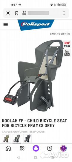 Детское велокресло Polisport koolah FF