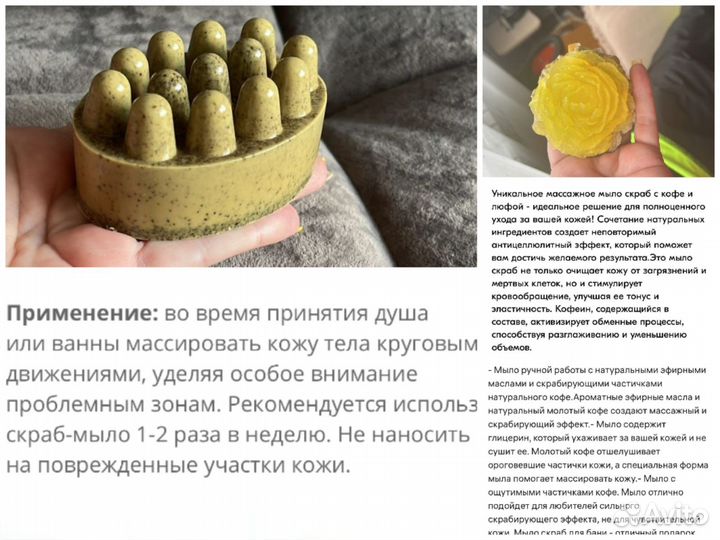 Мыло ручной работы