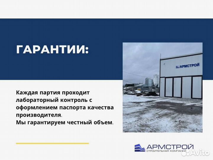 Доставка пескобетона от производителя