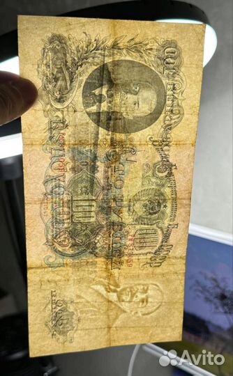 100 р 1947 года