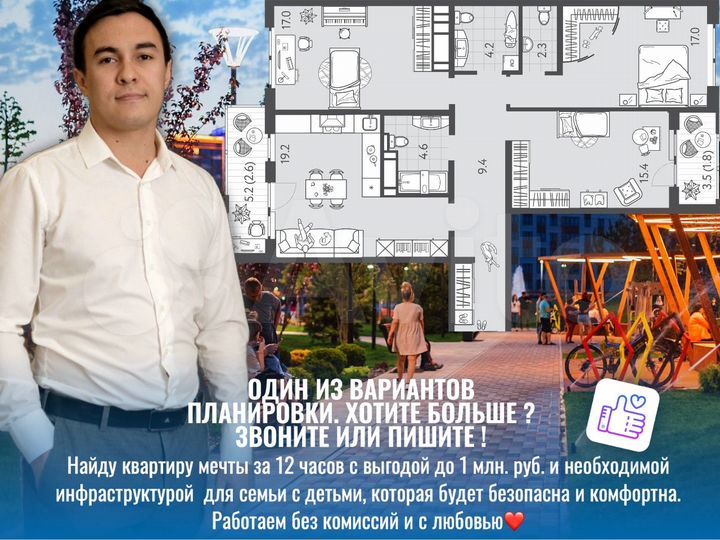 3-к. квартира, 97,5 м², 6/24 эт.