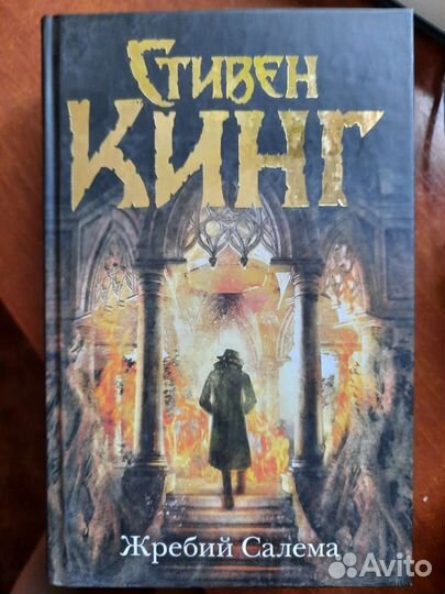 Книги ужасов