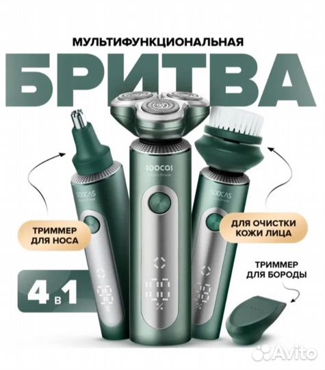 Электробритва Soocas S5 / Новая