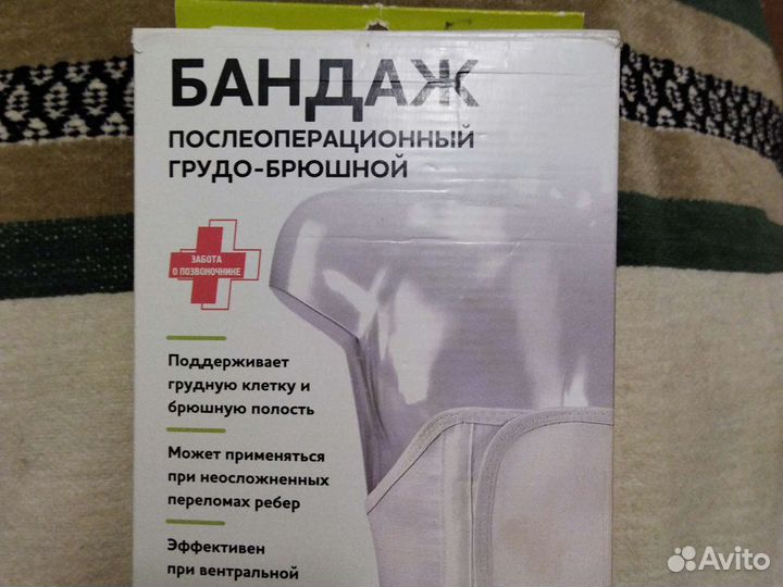 Бандаж послеоперационный брюшной