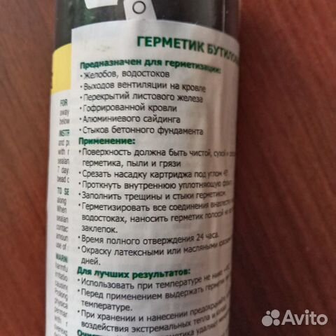 Герметик бутиловый Butyl Flex, серый 300 мл, DAP