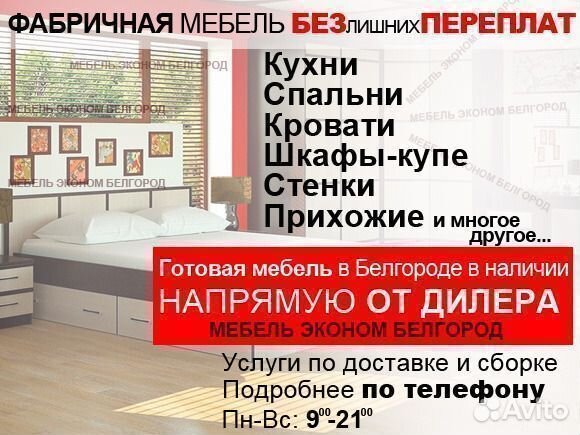 Комод новый в наличии