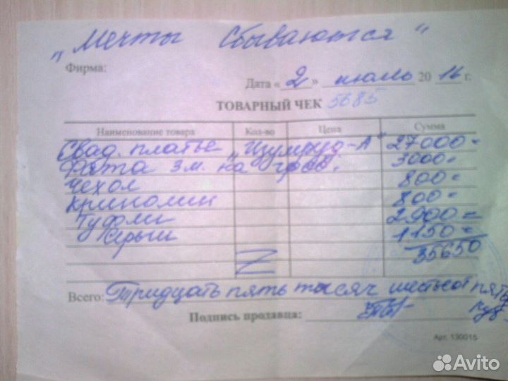 Свадебное платье