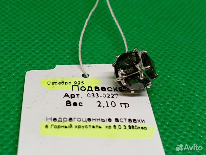 Подвеска серебро-2,1 гр-горн хрусталь-18 мм/5580