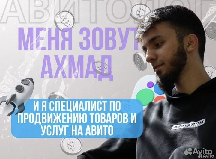 Авитолог агентство