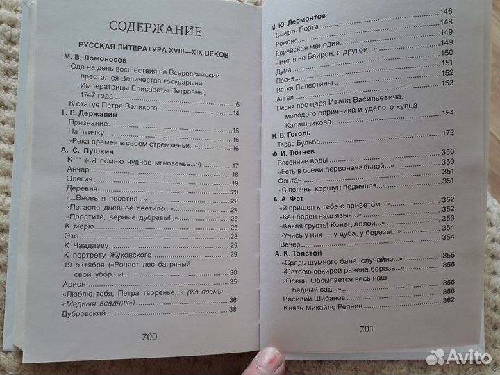 Книги на лето с 5-7 класс