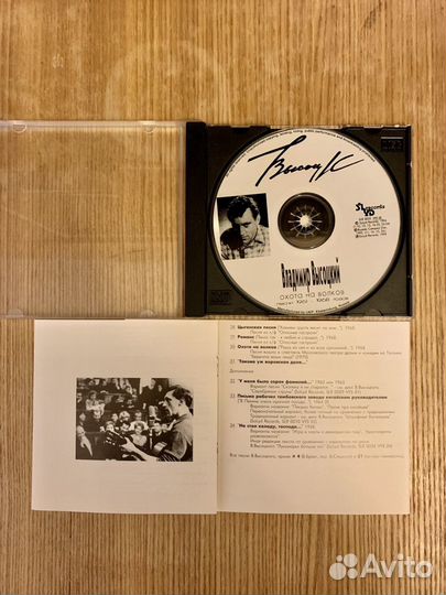 Высоцкий В.С. коллекция CD