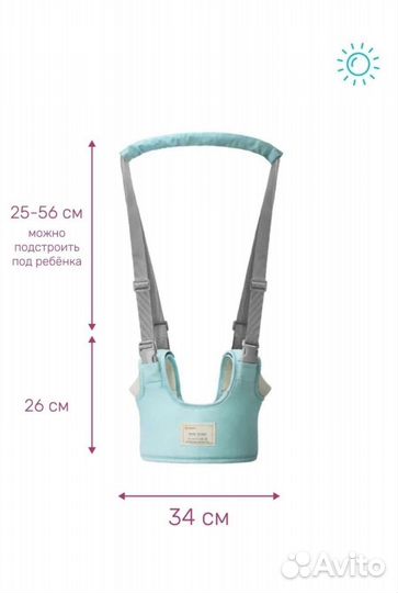 Поводок/Ходунок/Детский