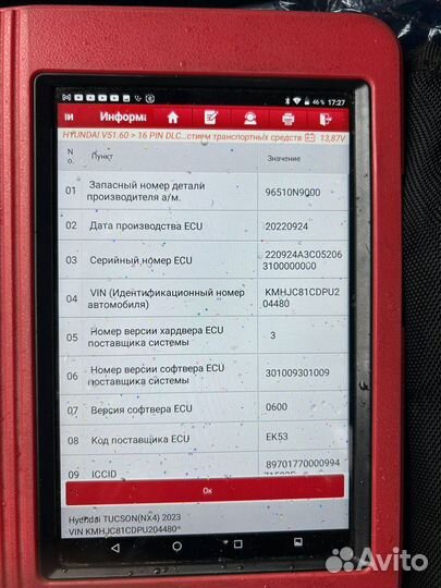 Глонас,idcode,SOS, номер глонас в казахстане