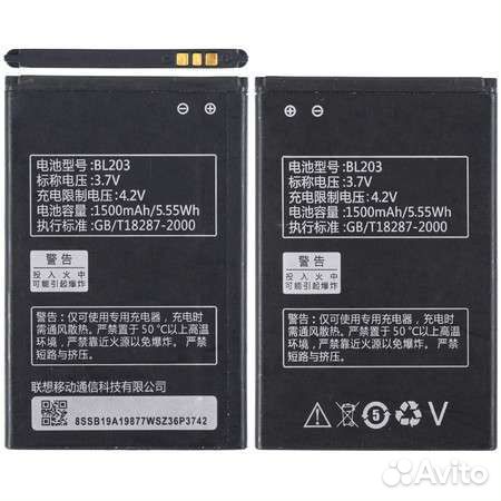 Аккумулятор для Lenovo A208T / BL203