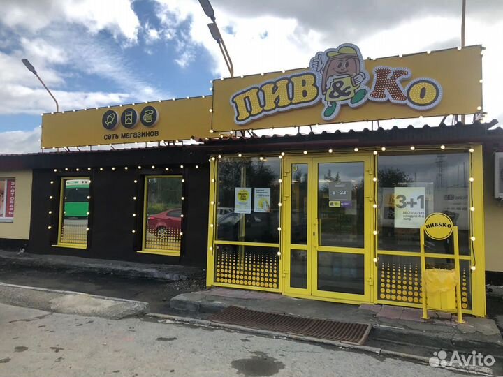 Продавец- консультант Пивко(химмаш)