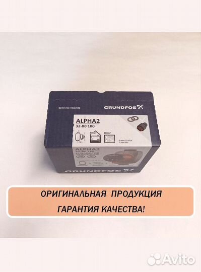 Насос циркуляционный Grundfos Alpha 2 32-80 180