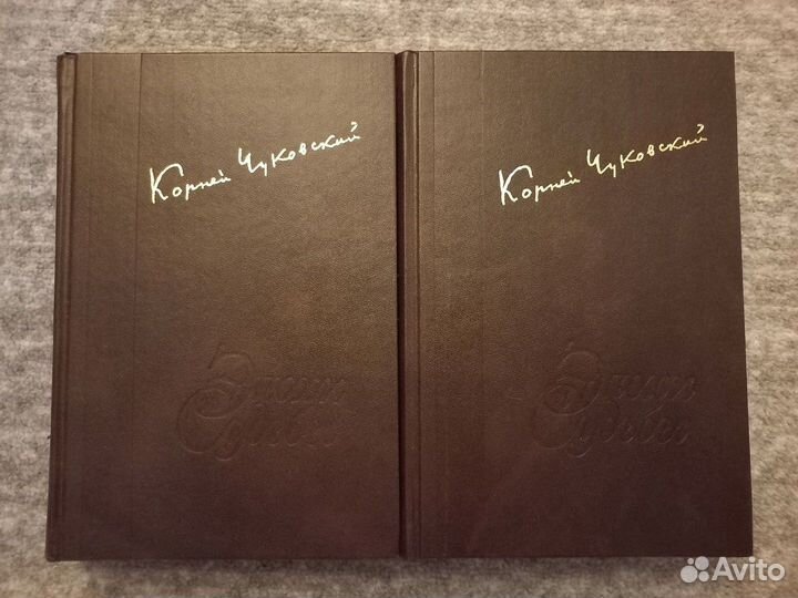 К. Чуковский. Дневник 1901-1969, 2003