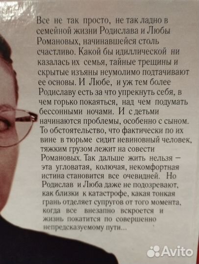 Книги трилогия Взгляд из вечности Маринина