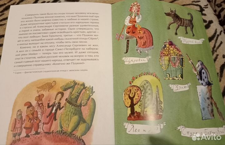 Книга Как Пушкин русский язык изменил Улыбышева М