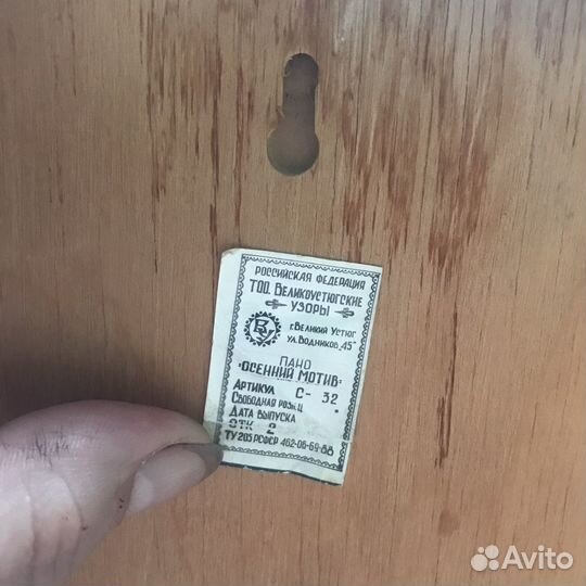 Декоративное панно