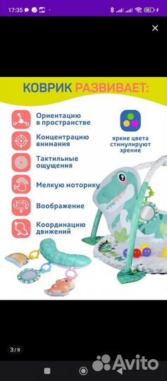 Развивающий коврик, бассейн