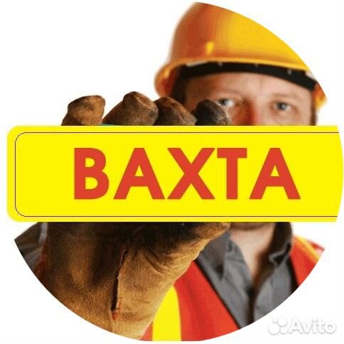 Плотник на стройку. Проживание, питание