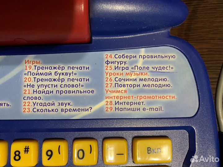 Ноутбук для детей «Умка»