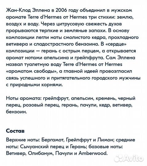 Тестер Duty free Hermes Terre D'Hermes, 65 мл