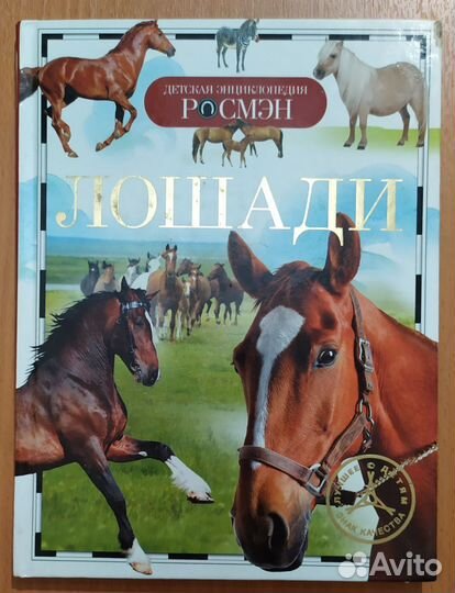 Детские энциклопедии о животных 5 шт. Цена за одну