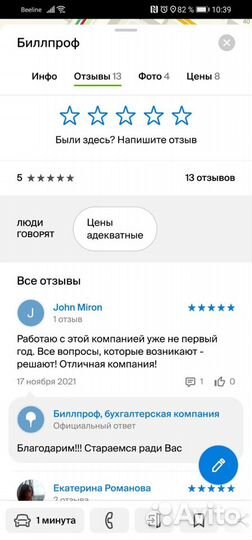 Бухгалтерские услуги. Регистрация ооо ип