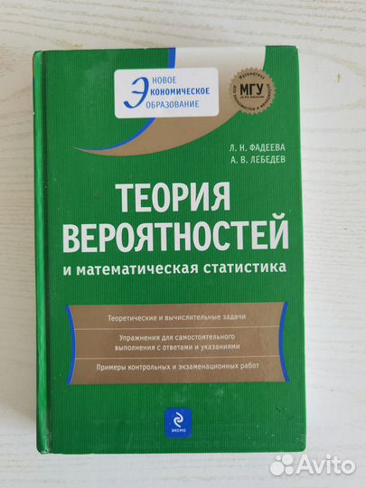Книги,учебники макро, микроэкономике, маркетингу