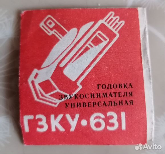 Иглодержатель