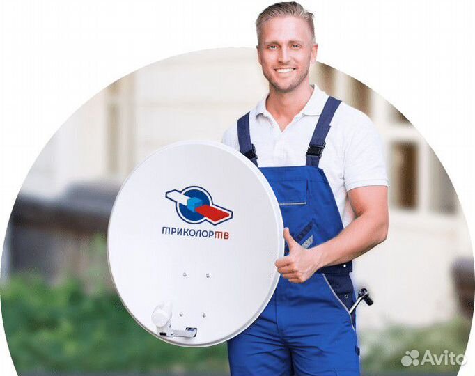 Оф Триколор Тв Продажа Установка Настройка Мастер