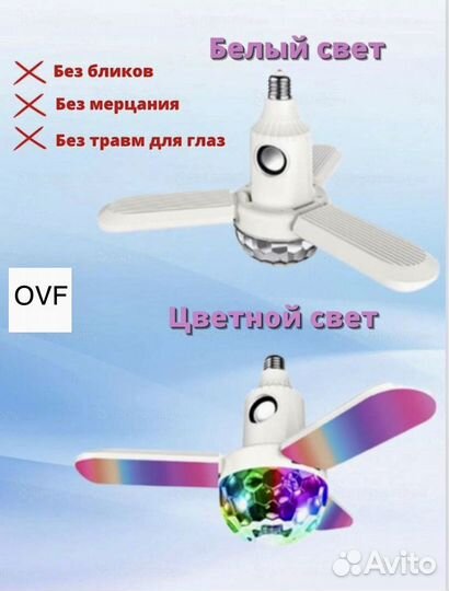 Люстра светомузыка/ пульт и Bluetooth