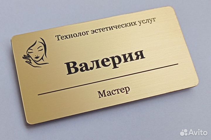 Изготовление бейджей из двуслойного пластика