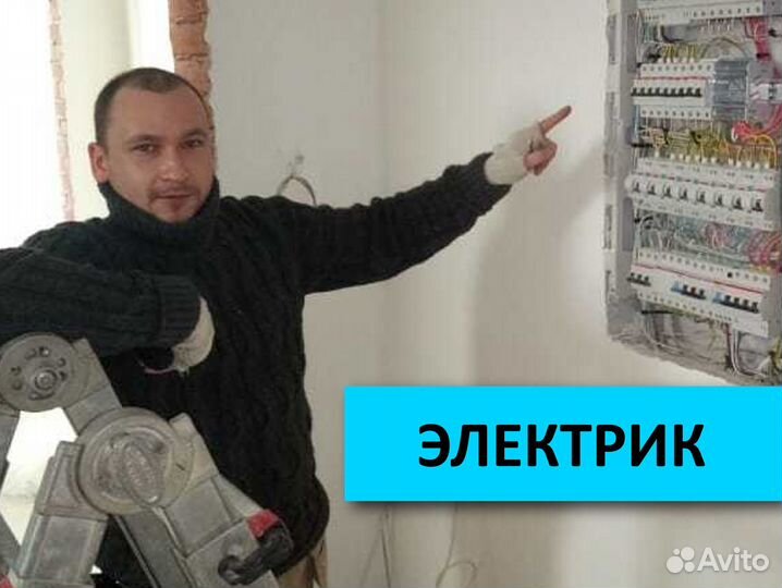 Электрик Мосрентген