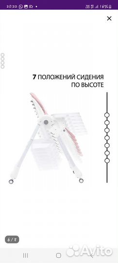 Стульчик для кормления