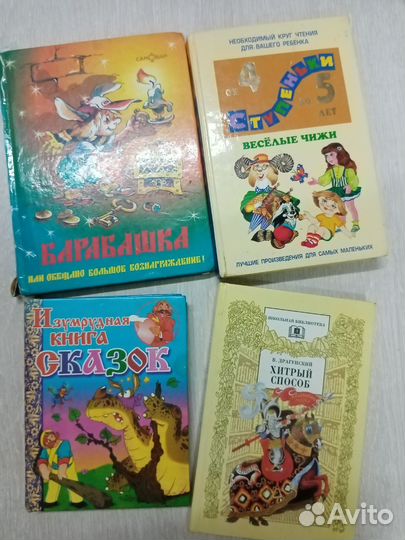 Детские книги